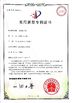 চীন Wenzhou Xidelong Valve Co. LTD সার্টিফিকেশন